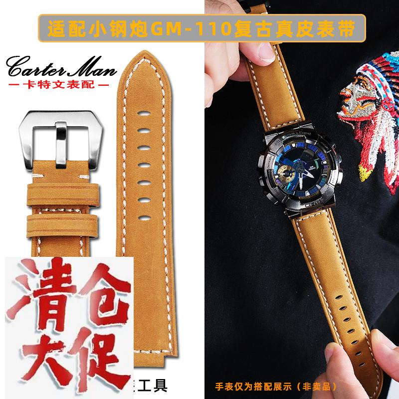 适配原装casio卡西欧小钢炮GM-110GM6900改装复古磨砂真皮表带