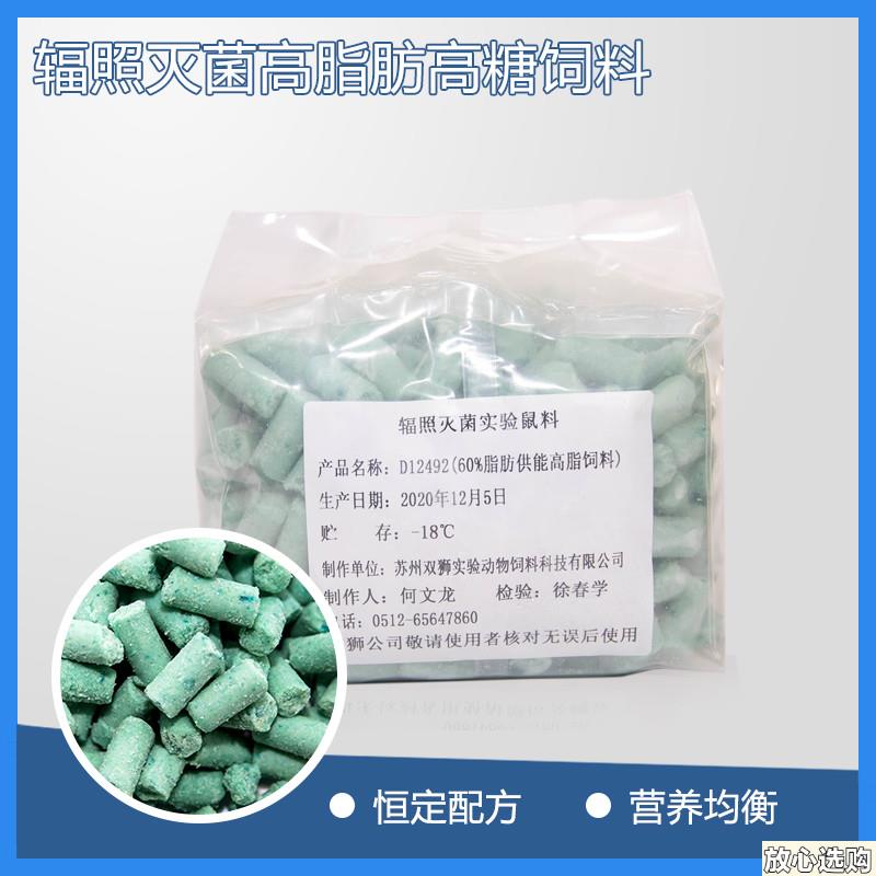 实验动物用高脂肥胖造g模饲料D1249260%脂肪供能苏州双师制造