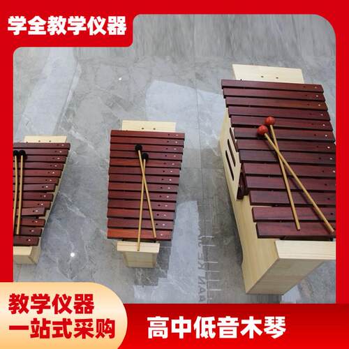 厂家供应乐器教学设备十三音变调铝板琴高中低音铝板琴木琴现货