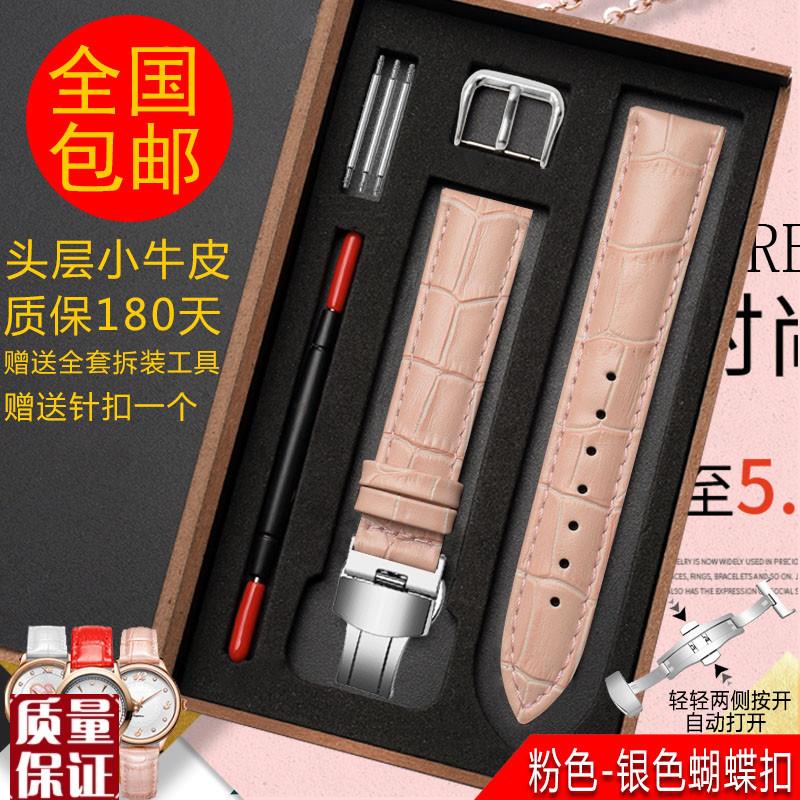 真皮表带女士配件适配雪铁纳铁达时卡西欧手K表链161820mm白色