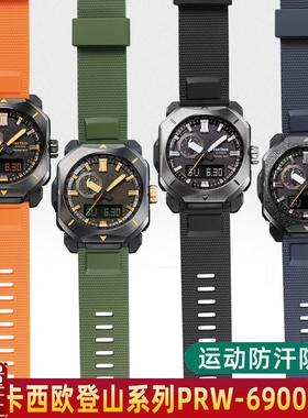 防水硅胶表带适配卡西欧登山系列PRW-6900Y/680P0/3400橡胶手表链