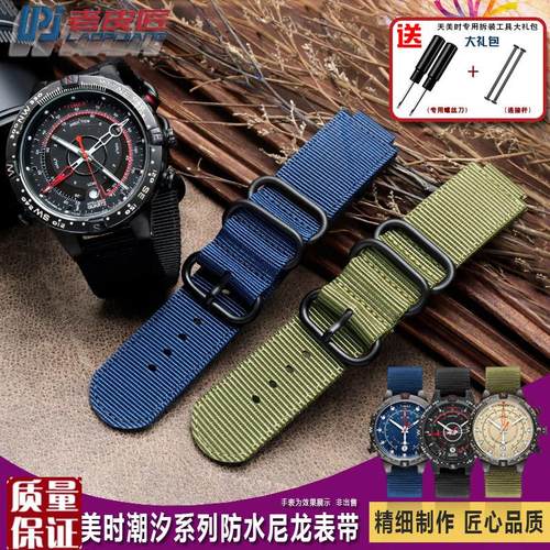 适配天美时b尼龙表带防水潮汐指南针TW2T76300T2N721739凸口16mm