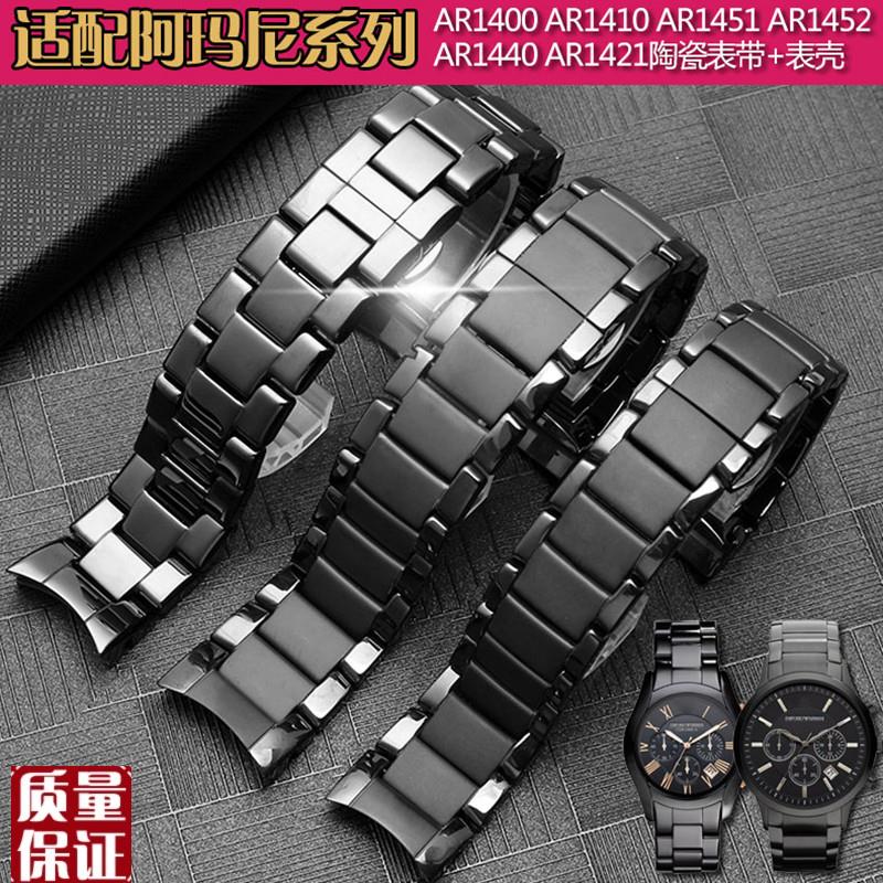 男款陶瓷a手表带适配阿玛尼AR1400/1410/1421/1440/1451/1452黑色