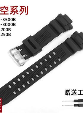 适配卡西欧G-SHOCK系列GWr-3500B/3000B/2000/G-1200B黑色橡胶表