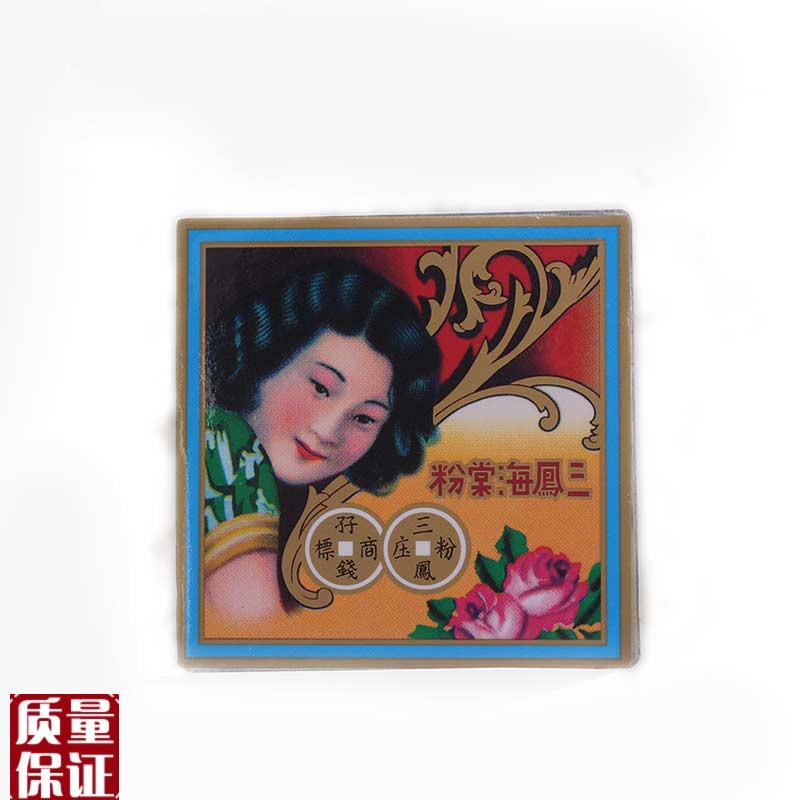 香港三凤海棠粉金银首饰去污去锈手表配件表带五S金清洁护理清洁