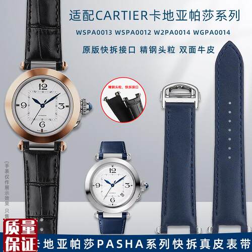 适配卡地亚PASHA帕莎WSPA0010W2PA0J014原版快拆凹口真皮手表带男