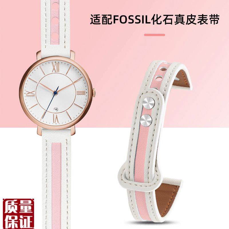 适配FOSSIL化石手表带女生简约真皮带迪士尼女款粉S色表带表链14m