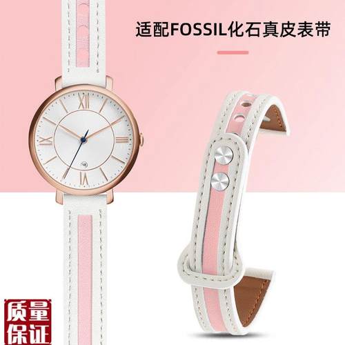 适配FOSSIL化石手表带女生简约真皮带迪士尼女款粉S色表带表链14m