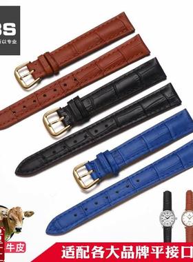 通用小号真皮手表带女士小尺寸表带聚利时鳄鱼纹表链101Z214mm