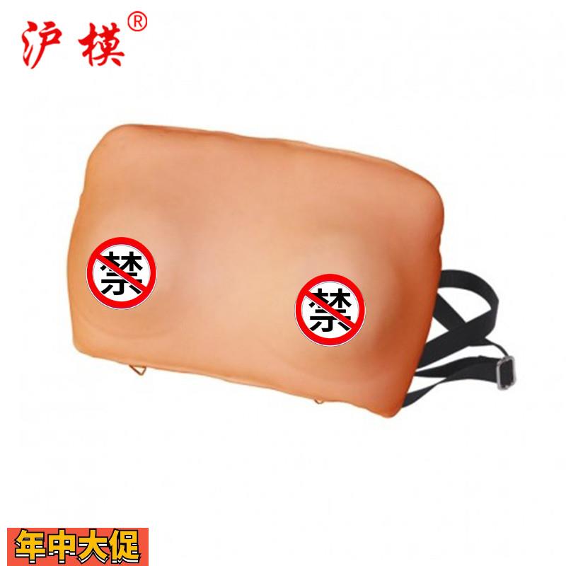 沪模HM/F7A高级乳房检查模型穿戴式乳房检查实习模型着装式病理检