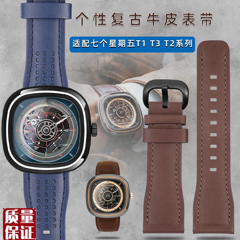 适配7七个星期五手表表带真皮rT1/01T3/01T2/01系列牛皮配件26mm