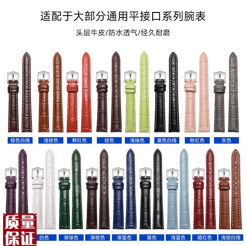 适配天梭1853表带真皮女款浪琴名匠欧米茄蝶飞鳄鱼纹小.尺寸表带