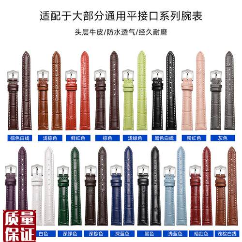 适配天梭1853表带真皮女款浪琴名匠欧米茄蝶飞鳄鱼纹小.尺寸表带