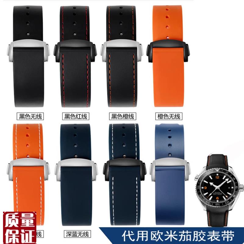 代用欧米茄海马宇宙海洋系列t硅胶表带2022MM防水橡胶运动表带男