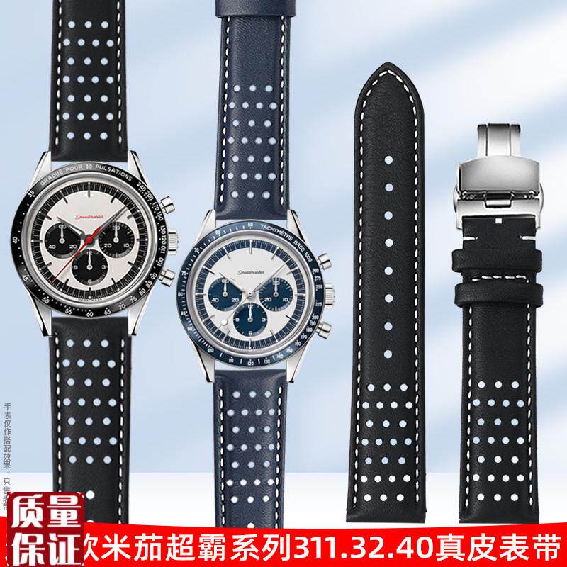 真皮手表带适配欧米茄超霸系列311.32.超霸月球cQk2998透气男表链