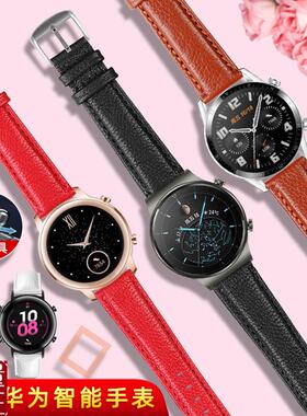 适配华为watch3/3pro/gt2/2pEro荣耀智能穿戴腕表带男女荔枝纹真