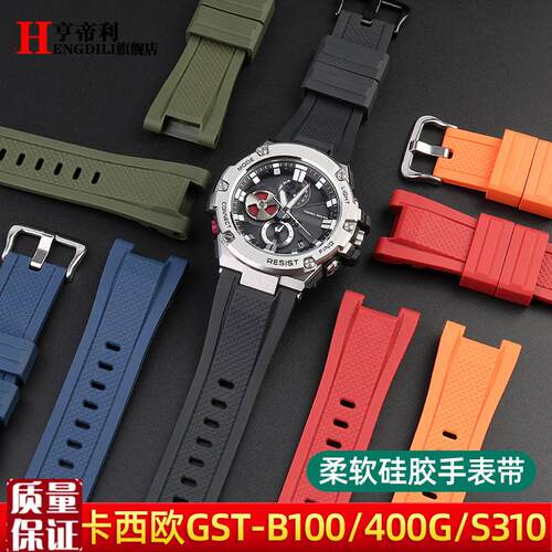 代用卡西欧钢铁之心GSHOCK手表带硅橡y胶GST-B100/S110/130/W300