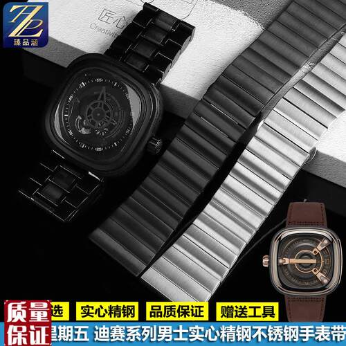 适配七个星c期五钢带P1/P2/M1/M2/S2/Q2/03不锈钢金属手表带男28m