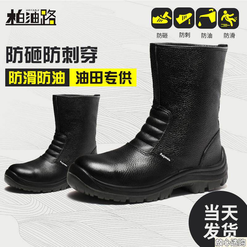 油田专用劳保靴男F款防水防油防滑防砸防刺穿高筒劳保鞋真皮工作