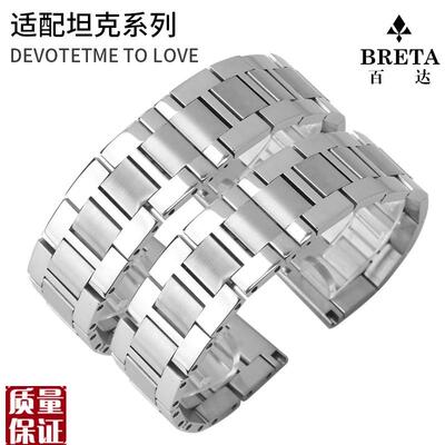 适配CARTIER卡地亚精钢手表链W5200014坦克taOnk钥匙伦敦solo钢带