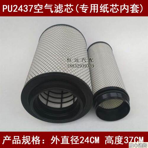KU2437铁网加固适配JAfC江淮A5L160马力空气滤清器江淮A5L空滤