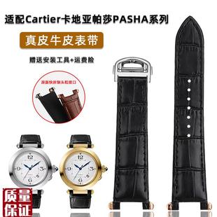 适配卡地亚PASHA帕莎快拆表带WGPA0019WGPAP0026真皮折叠扣手表带