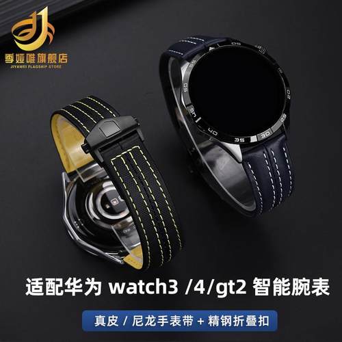 适配华为watch4pro真皮手表带GT4/3/2非凡大师ultimWate牛皮表链