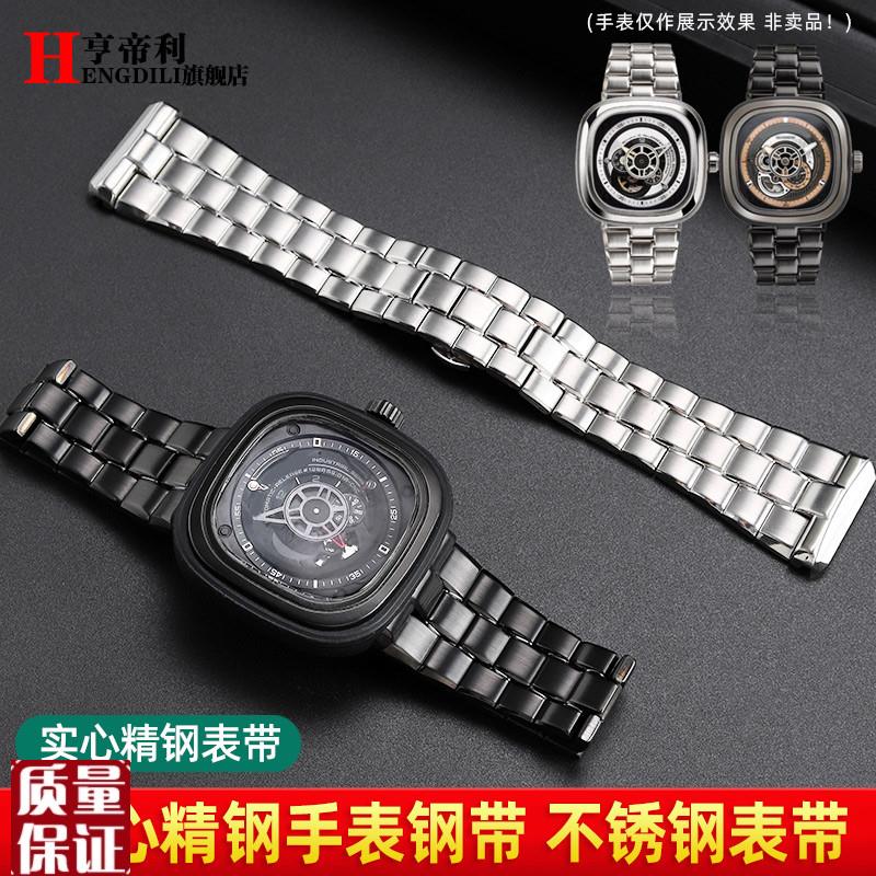 亨帝利适配七个星期五实心不锈钢手表带男精钢蝴蝶扣原款表Z链28m
