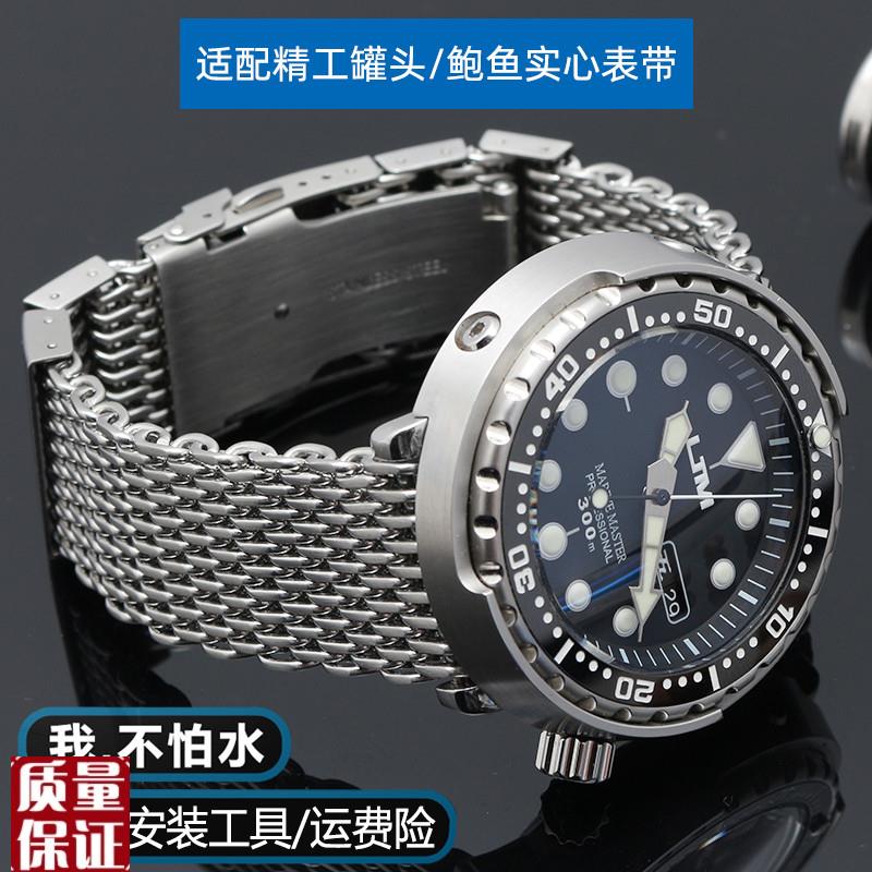 适用SEIKO精i工5号米兰网带/水鬼/潜水罐头/鲍鱼系列精钢手表带男