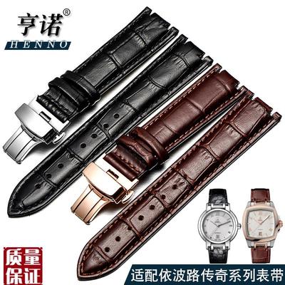真皮表带女适配依波路传奇系t列GBR1856SLBR1856S手表带男