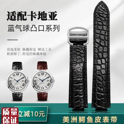 蓝气球美洲鳄鱼皮手表带男女适配卡地亚大号N中号真皮表带凸口表
