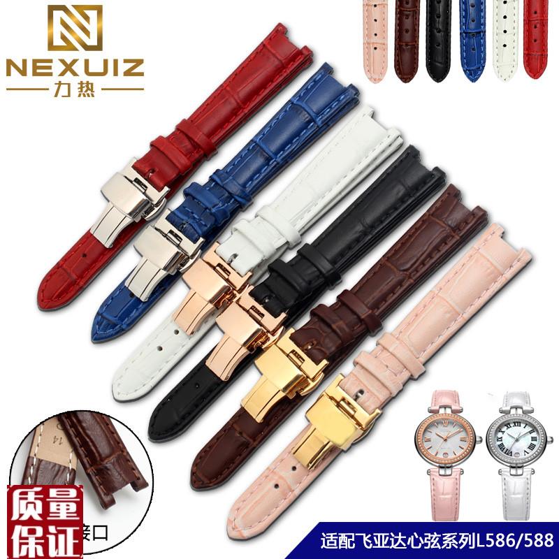 真皮手表带适配飞亚达心弦Lr588/586/590蝴蝶扣女表链凹口14mm图片