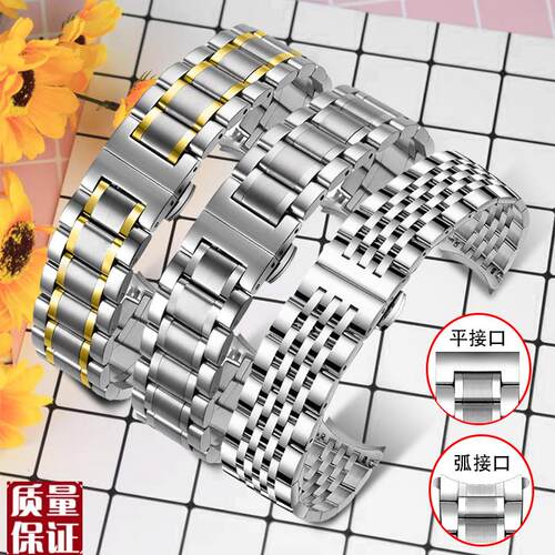 不锈钢手表带男适配卡西欧浪琴dw罗西尼天梭天Q王欧米茄女精钢表