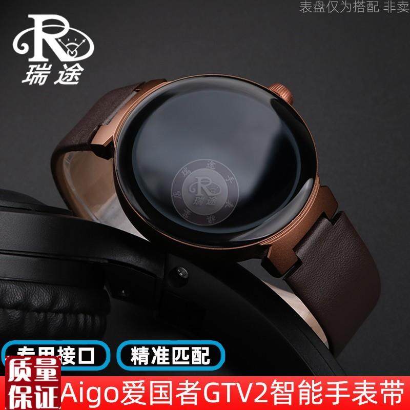 适配Aiago爱国者GTV2智能手表凸口超薄真皮男女表带表链配件20*12,手表,配件,淘宝优惠券,粉丝福利购,淘宝优惠卷