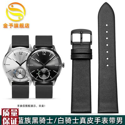 适配蓝族LANZOOM黑骑士/白骑士真皮F手表带男头层牛皮表链配件20m