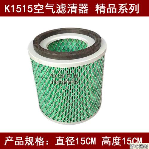 SK1515空气滤芯适配凯马皮卡车空气滤清器(直径15*高t度15)精品