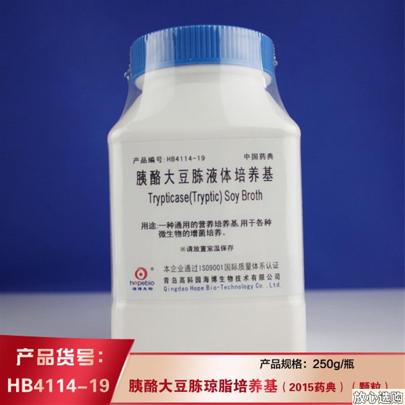 海博HB4114-19胰酪大豆C胨液体培养基(TSB)(2015药典)科研实验