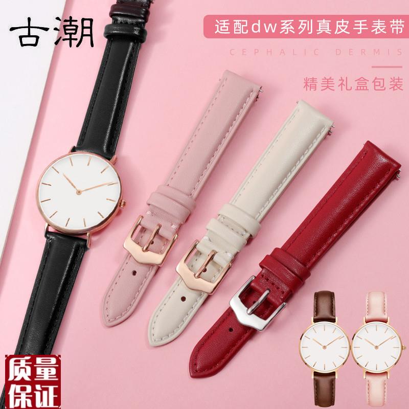 适配dw手表带真皮原装男女丹尼尔惠灵顿针L扣皮带牛皮简约通用表