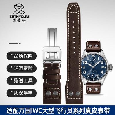适配万国IWC大型飞行员系列IW329301IW501015真皮表V带2122mm男