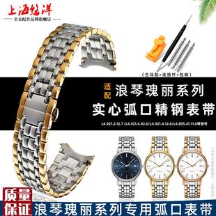 适配浪琴瑰丽精钢手表带L4.921.4/L4.E805/922/905男女蝴蝶扣表链
