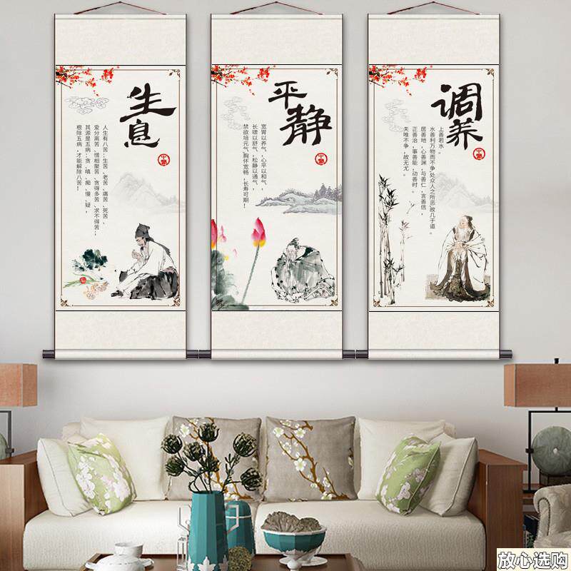 平静调养通气生息养生挂画四条屏卷q轴画字画挂画国画中医装饰丝
