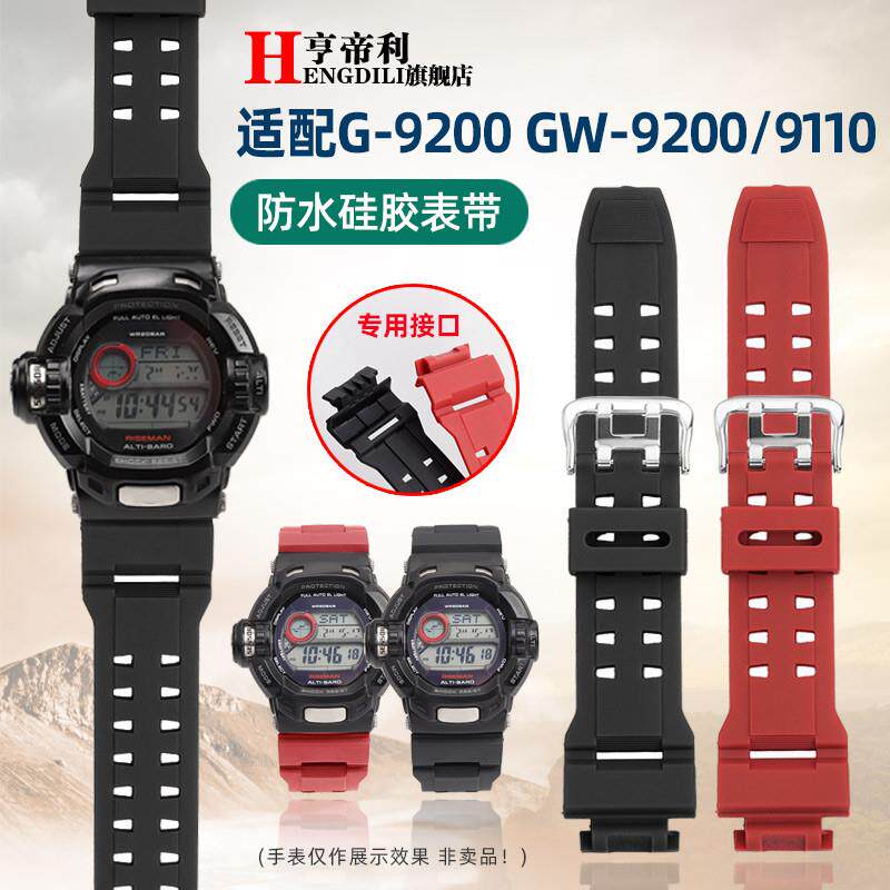 亨帝利适配卡西欧湾人G-9200GW-9200/9110/91S01透气男硅胶手表带