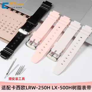 适配卡西欧表带LRW-m250HLX-500H系列树脂橡胶手表带凸口12mm配件