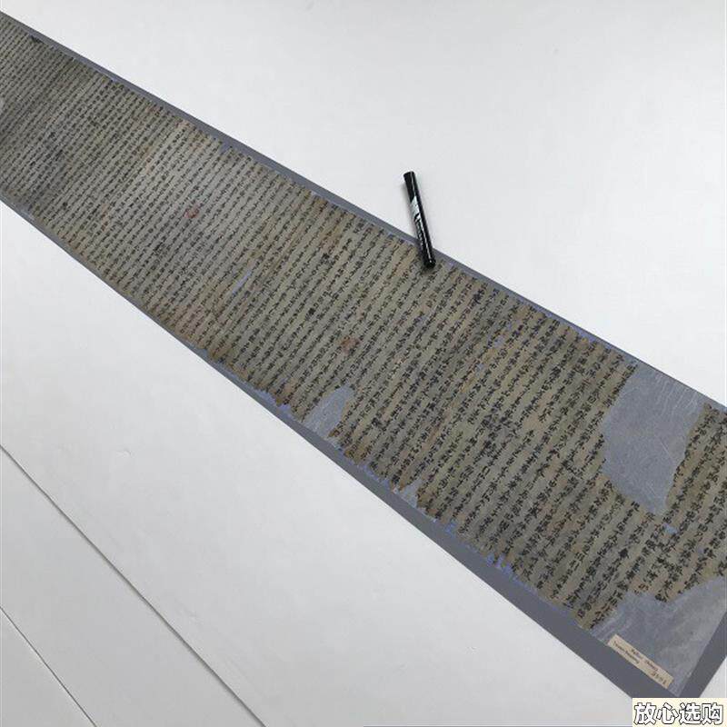 敦煌遗书法藏P3901n唐护法沙门法琳别传彦琮经文手稿