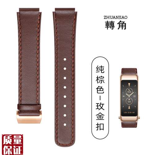转角适用华为手环B6表带b6通用B7真皮腕带B3青春版新款b7E代手表