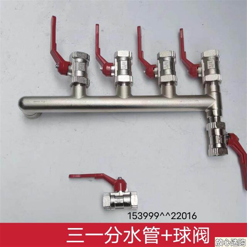 适用搅拌车B罐车上装分水管三一重工水泥罐车c6c8分水器球阀开关
