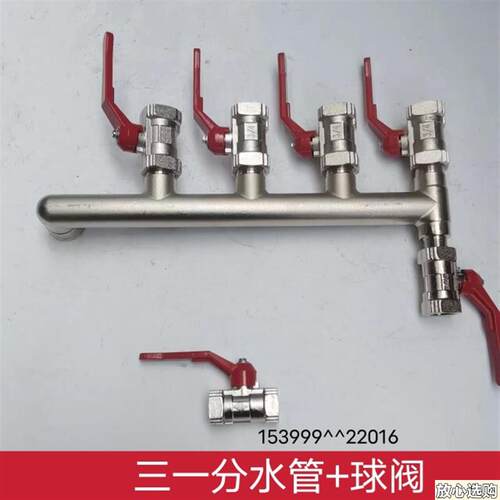 适用搅拌车B罐车上装分水管三一重工水泥罐车c6c8分水器球阀开关