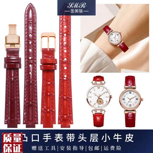 凸口手表带真皮女适配天珺102829L天骏10507K052宝舵GG010L009