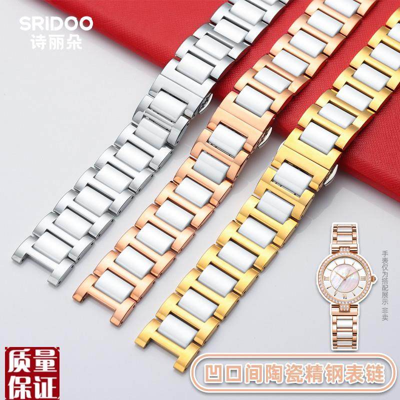 凹口间陶瓷表带适配罗西尼CHIC女款SHE-4529心弦倾城天王ZMS14mm,手表,配件,淘宝优惠券,粉丝福利购,淘宝优惠卷