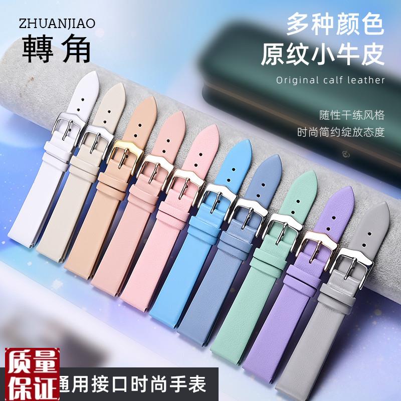 超薄表带男女款h通用款式手表链平纹小牛皮柔软针扣彩色真皮表带